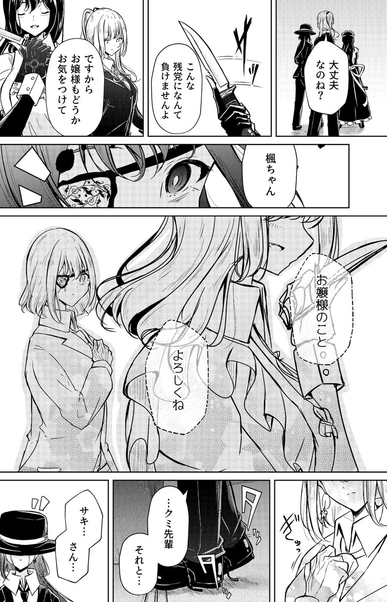 奴隷少女と欠損少女のお話 第7話(7/11) 