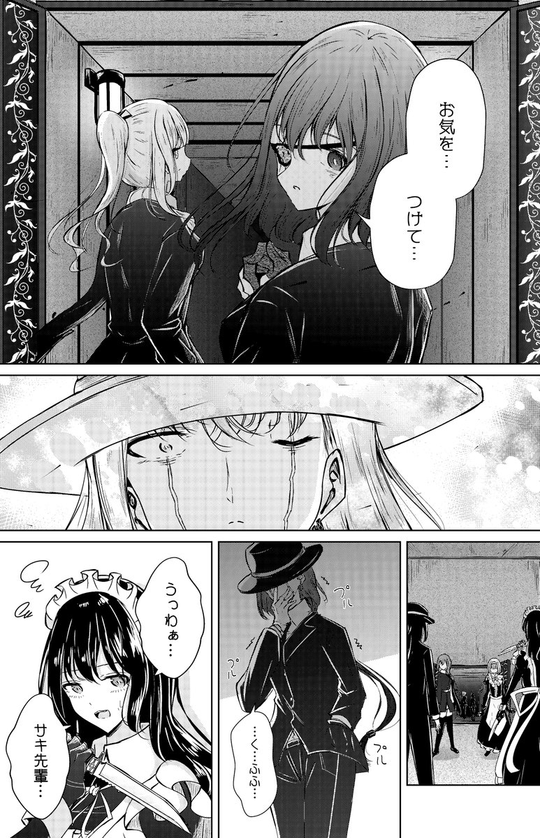 奴隷少女と欠損少女のお話 第7話(8/11) 