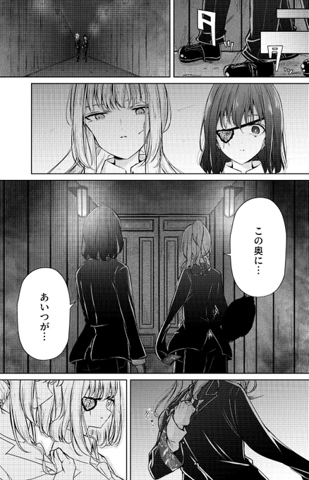 奴隷少女と欠損少女のお話 第7話(9/11) 