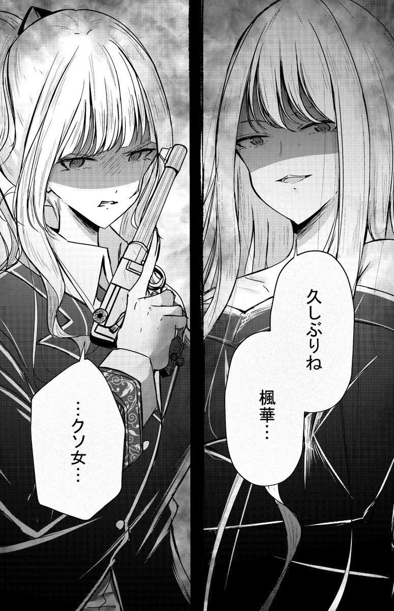 奴隷少女と欠損少女のお話 第7話(9/11) 
