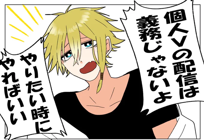 無理して配信するのヨクナイ… 