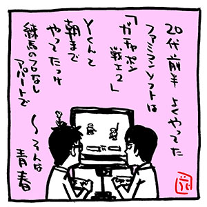 アタクシの日常 #ヒビノコトトカ 2。〜始動。

ヒビノコトトカ1↓
https://t.co/qfgAOH9b2C

https://t.co/xps1Ymj6lm 
https://t.co/6Jpgi4wAEf
https://t.co/Od4enJOZax
#Kindleインディーズマンガ 
↑4冊、無料DL可。

#4コマ漫画 #ファミコン #ガチャポン戦士
#機動戦士ガンダム 