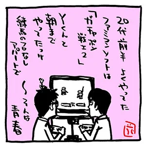 アタクシの日常 #ヒビノコトトカ 2。〜始動。

ヒビノコトトカ1↓
https://t.co/qfgAOH9b2C

https://t.co/xps1Ymj6lm 
https://t.co/6Jpgi4wAEf
https://t.co/Od4enJOZax
#Kindleインディーズマンガ 
↑4冊、無料DL可。

#4コマ漫画 #ファミコン #ガチャポン戦士
#機動戦士ガンダム 