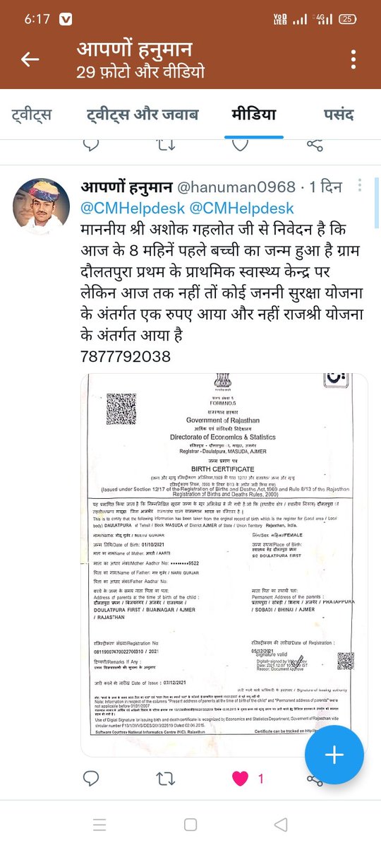 hanuman0968's tweet photo. @CMHelpdesk सर इस कंप्लेंट को लगाए हुए आज मेरे को 4 दिन हो गए इस पर ना तो किसी का कोई जवाब पाया है कि ना किसी अफसर ने ध्यान दिया है फिर क्या मतलब है सर https://t.co/g17m2bAUQb