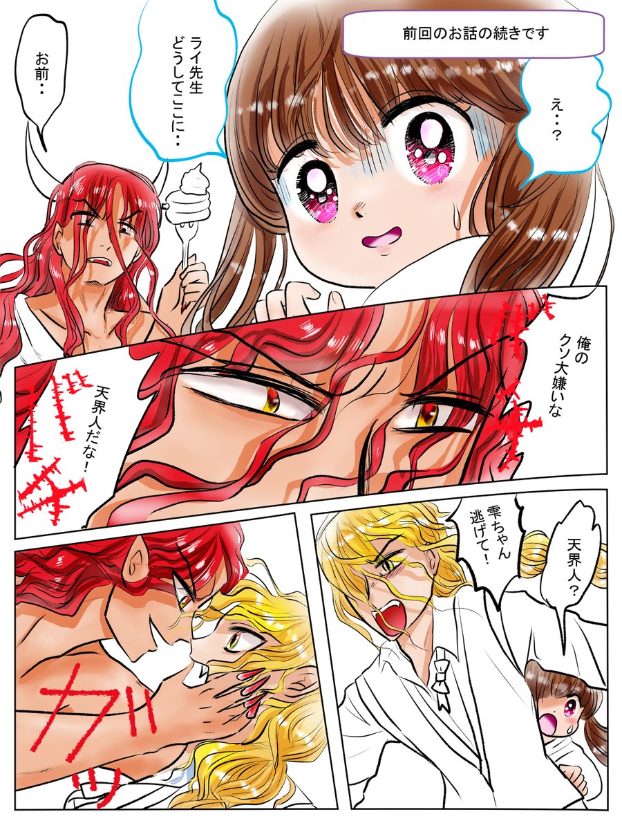 昨日描いた絵です( ゜Д゜)
恋の魔法とおまじない689-1色塗途中、イラストACさん素材ちびモブ会社員文字付分
昨日は下娘と将来のことで話し合ったり(またブログで書きます( ゜Д゜))早く寝てしまったりで描けたのはこれだけです💦 