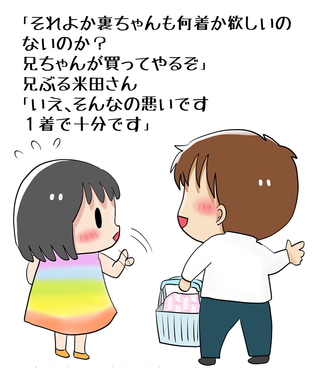 昨日描いた絵です( ゜Д゜)
恋の魔法とおまじない689-1色塗途中、イラストACさん素材ちびモブ会社員文字付分
昨日は下娘と将来のことで話し合ったり(またブログで書きます( ゜Д゜))早く寝てしまったりで描けたのはこれだけです💦 