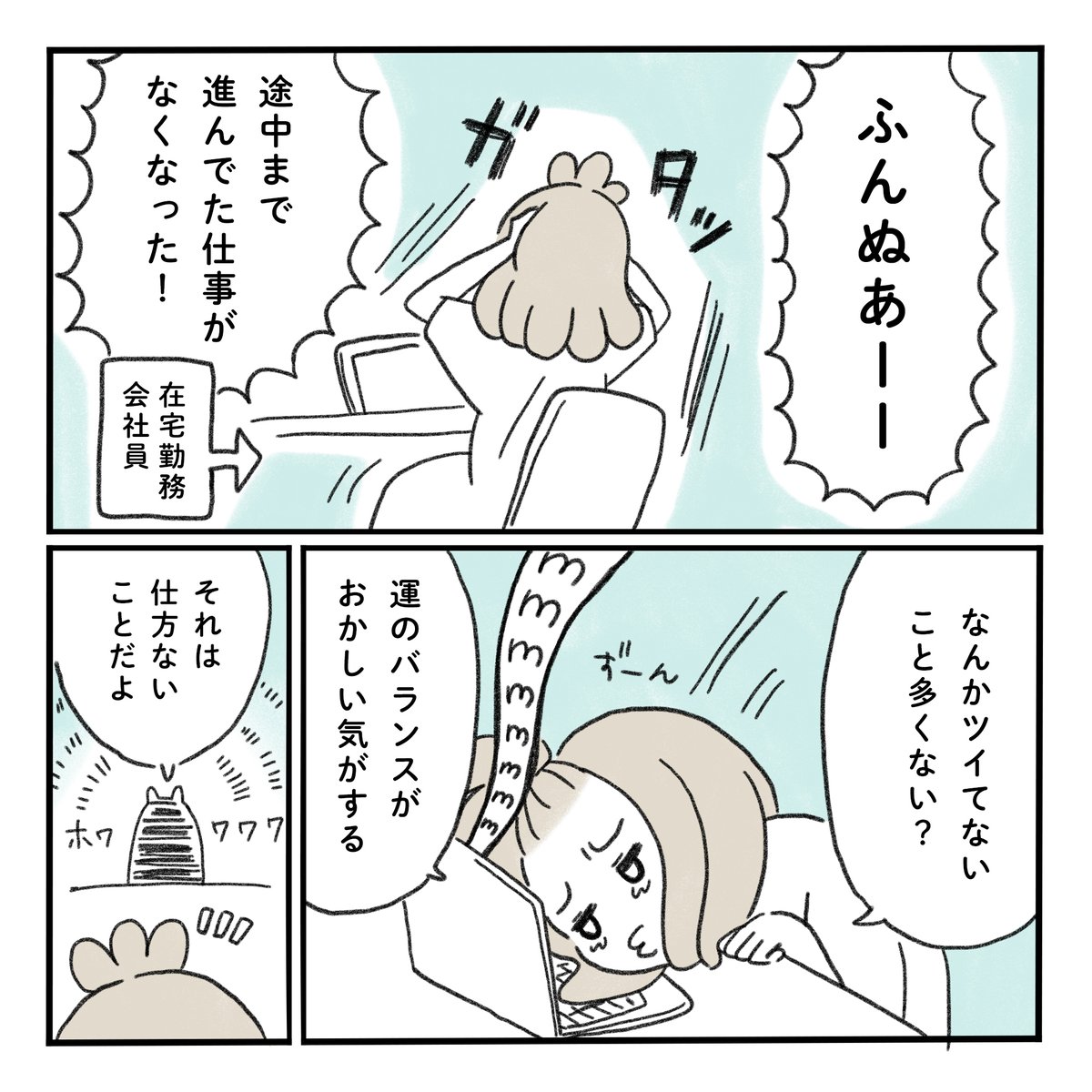 幸せの量には限りがあるの?

#みちこの日記   #コルクラボマンガ専科 #猫のいるくらし 