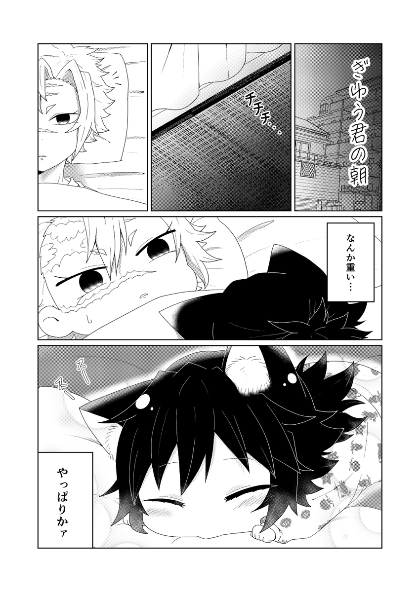 目標の5ページ描けました😆
進歩状況はまだまだだね😅
1ページ目はこんな感じ!
初本なのでトーンとかよくわからん!
下手でごめんなさい😓 