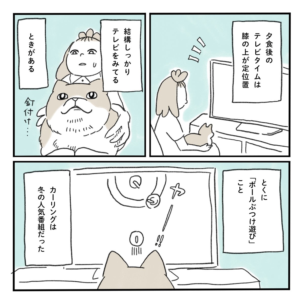 ねこが好きな番組🐱📺

#みちこの日記   #コルクラボマンガ専科 #猫のいるくらし 