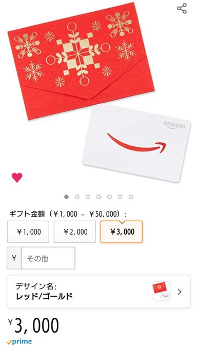 久しぶりの‼️💗 💞2022年第5弾プレゼント交換🎁企画～🥳🎶  【✨先着3名様限定✨】  アマギフ3000円分💞  🔃(プレゼントしてくださった方へ) ご希望の生写真2枚♡キスマーク付き💋 (郵送不可な方は3枚をデータで😉)  プレゼント交換しましょ🎁💞🎁 ご購入くださった方はDMにてスクショお願いします😚💕<a href="/tag/%E3%81%99%E3%81%A3%E3%81%B4%E3%82%93"class="tags"><span>#すっぴん</span></a><a href="/tag/%E5%A4%8F%E3%81%8C%E5%BE%85%E3%81%A1%E9%81%A0%E3%81%97%E3%81%84"class="tags"><span>#夏が待ち遠しい</span></a>