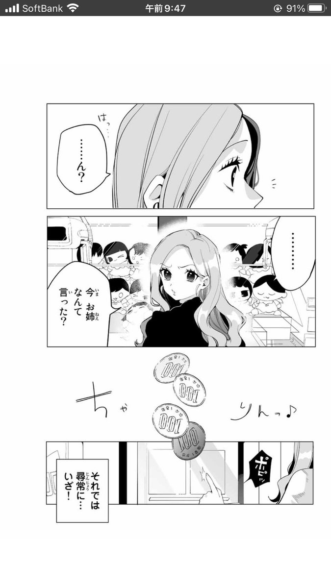 プリクラでイチャつきたい後輩(1/3)
#漫画が読めるハッシュタグ #創作男女 #GWはフォロワーさんが増えるらしい 