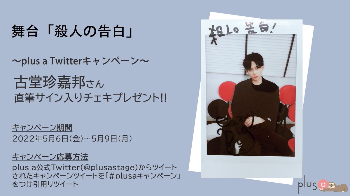 堂珍嘉邦 直筆サイン入りチェキ CHEMISTRY ケミストリー 直筆サイン