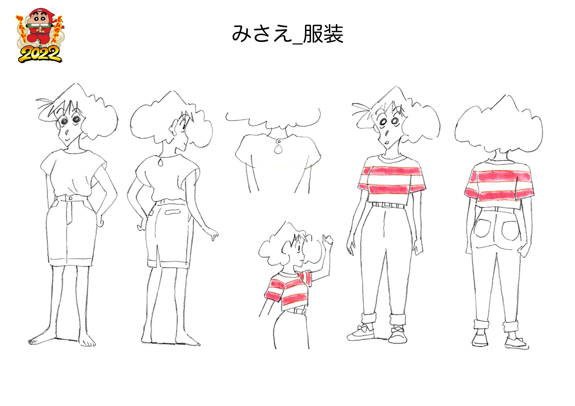 クレヨンしんちゃん 公式 映画クレヨンしんちゃん 秘伝書 ひろし みさえ ひろしとみさえの服装の設定画 ひろしのシャツは忍者の変装にも大活躍 忍者しんちゃん観たゾ T Co Du0lacbhc0 Twitter