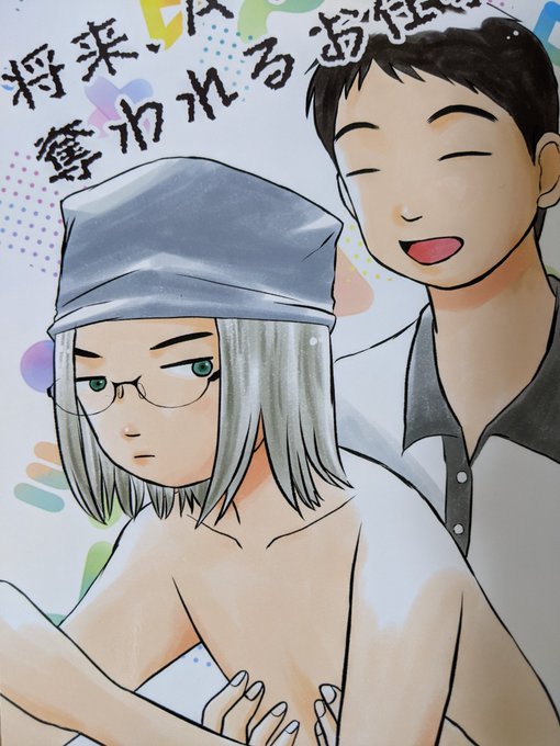 今回わたしの本は、初めて丸正インキさん(オフセット、本文用紙スーパーバルギー)でお願いしたんですが黒が濃ゆ〜いくて、めちゃくちゃ私好みでした。紙はスーパーバルギーって初めて使ったんですが分厚めですこしザラっとしてて、でもモンテシオンほどではなく。パッキリして黒が映えます! 