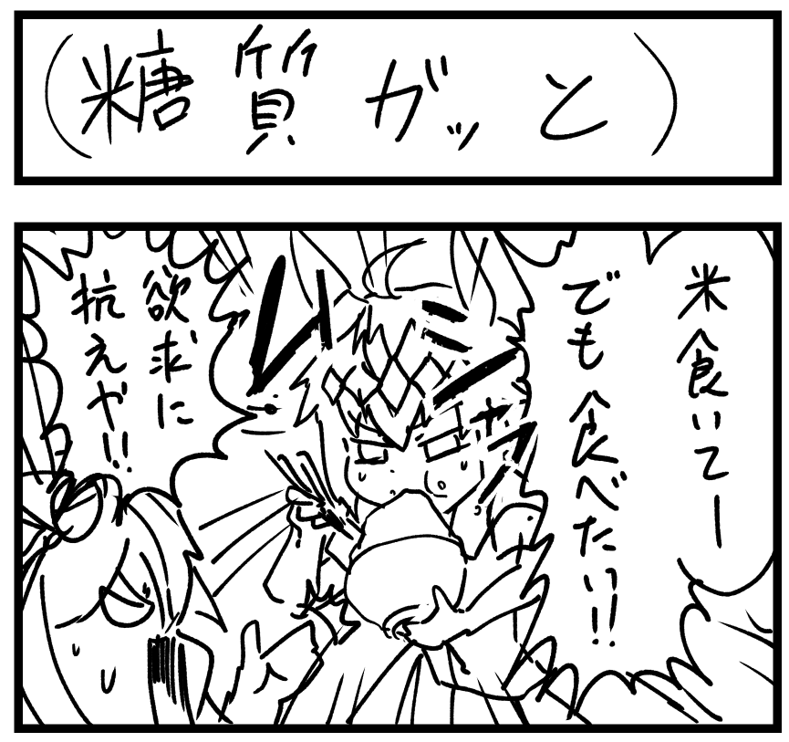 夜勤明けの変なテンションで1コマ目のラフが描けたぞ
2コマ目以降を描くか描かないかは明日の私次第です 