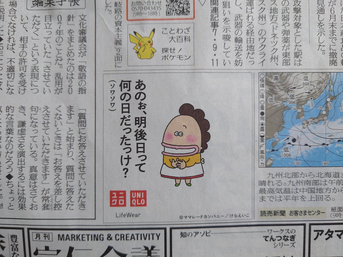 あたしンち 最新情報まとめ みんなの評価 レビューが見れる ナウティスモーション 21ページ目