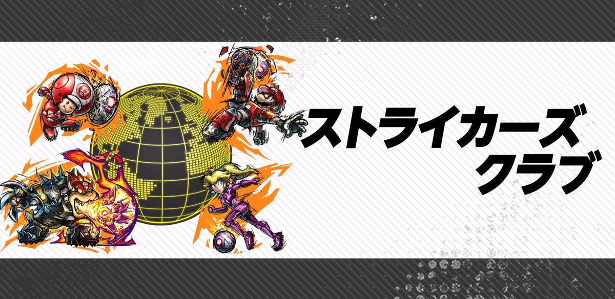 DailyMarioArt's tweet photo. Artwork from Mario Strikers: Battle League (2022), as present on the menus and to advertise the online features respectively. https://t.co/d1JBsaBN2P