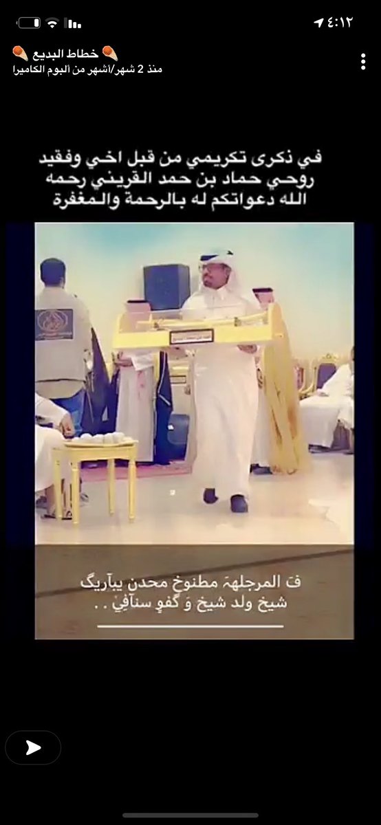 انشهد أن حب عمي لرجال هذا ماراح على الفاضي ونعم الصديق الله يسعدك ويجزاك خير عز الله مانسى عمي الله يرحم عمي ويغفرله ويتجاوز عنه … 
فهد سعد البديع.. 

 #ليله_الجمعه