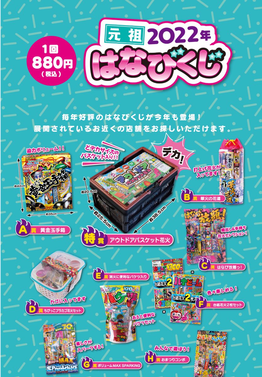 Tweets With Replies By おもちゃのマルカ 花火公式 Maruka Hanabi Twitter