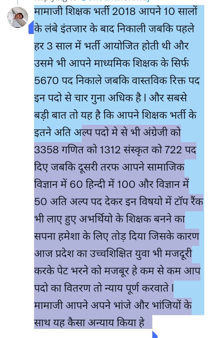 Vishwan75001569's tweet photo. @schooledump @Indersinghsjp मंत्री जी आपने शिक्षकभर्ती10वर्षो के लंबे अंतराल के बाद निकाली उसमें भी कुछ विषयों को अतिअल्प पद देकर उन विषयों के उम्मीदवारों के शिक्षक बनने का सपना हमेशा के लिए तोड़ दिया हमारे बुजुर्ग गरीब मातापिता को कैसे बताएं की आपके इस अन्याय पूर्ण पदवितरण से हम लोगों का जीवन बर्बाद हो गया https://t.co/LaqJQPSUCb