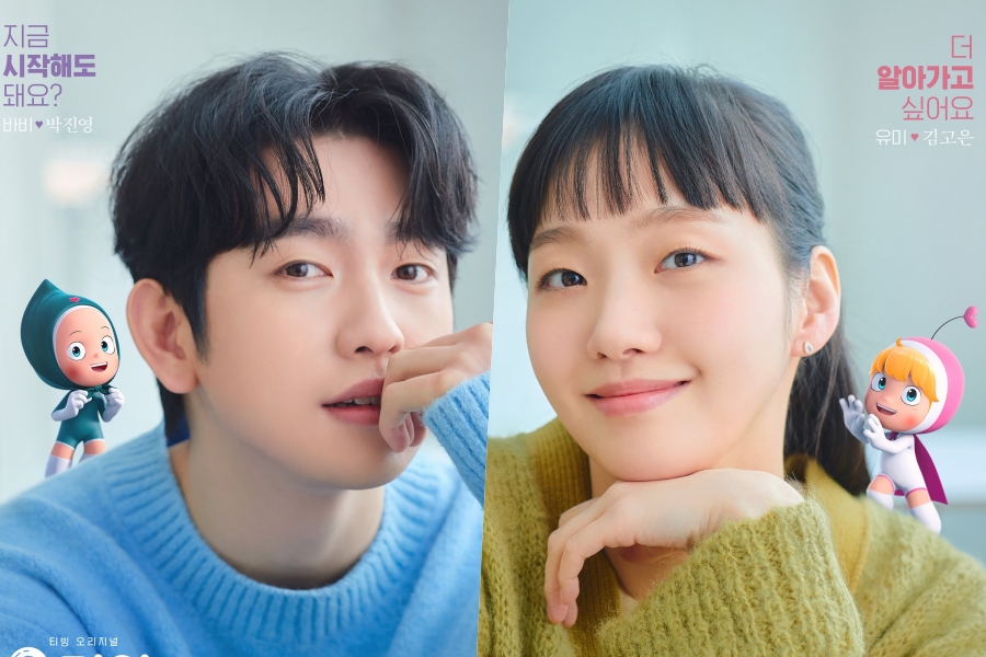 soompi's tweet photo. "#YumisCells2" Reveals 1st Glimpse Of #GOT7's #Jinyoung's Love Cell In New Posters
https://t.co/vY6g565cs7 https://t.co/D7n67zSCpk