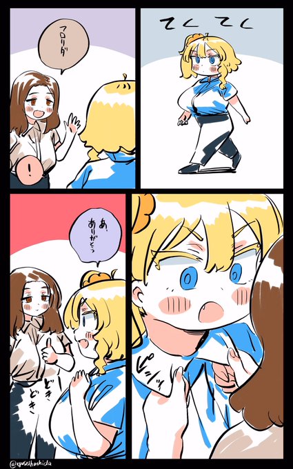 同僚がカッコ良すぎるフロリダちゃん日記です。 