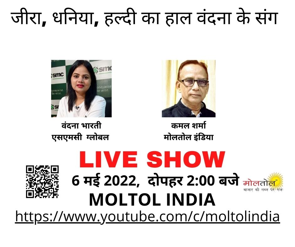 moltol_in's tweet photo. @Vandanabharti80
@smcglobal
#LiveAnalysis
#LiveMarket
#MOLTOL
#MidDayCommodity
@moltol_in
#LiveAnalysis
#LiveMarket
#markettrends https://t.co/tZeWL3Dt2S