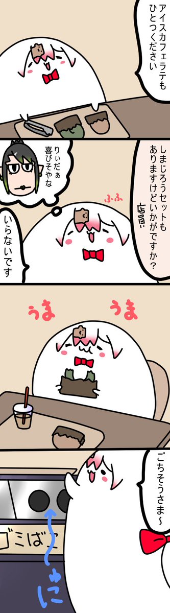 ミスドにいった
917話
#しいなーと
#おもちぃな 
#お花畑青空大写生大会 