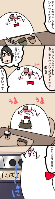 ミスドにいった
917話
#しいなーと
#おもちぃな 
#お花畑青空大写生大会 