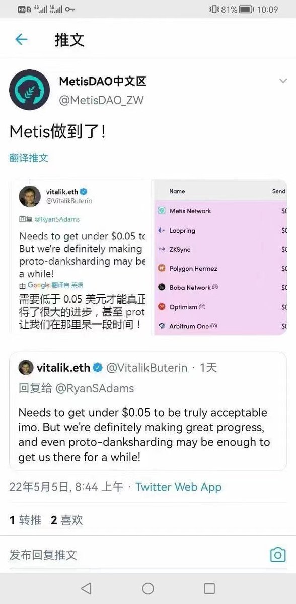 bigcailjin's tweet photo. Metis做到了，0.05美元交易手续费 https://t.co/v3gAmMwLbH