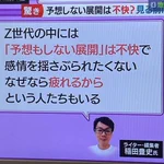 Z世代の映画の見方![予想もしない展開は不快？!