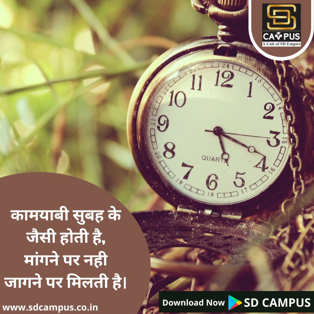 SdCampus's tweet photo. कामयाबी सुबह के जैसी होती है,
मांगने पर नही जागने पर मिलती है।
#motivationalquotes
#motivation
#motivacion
#motivational
#motivated
#motivationquote
#thoughtoftheday
#thoughts
#inspirationalthoughts https://t.co/913YQSwkt2