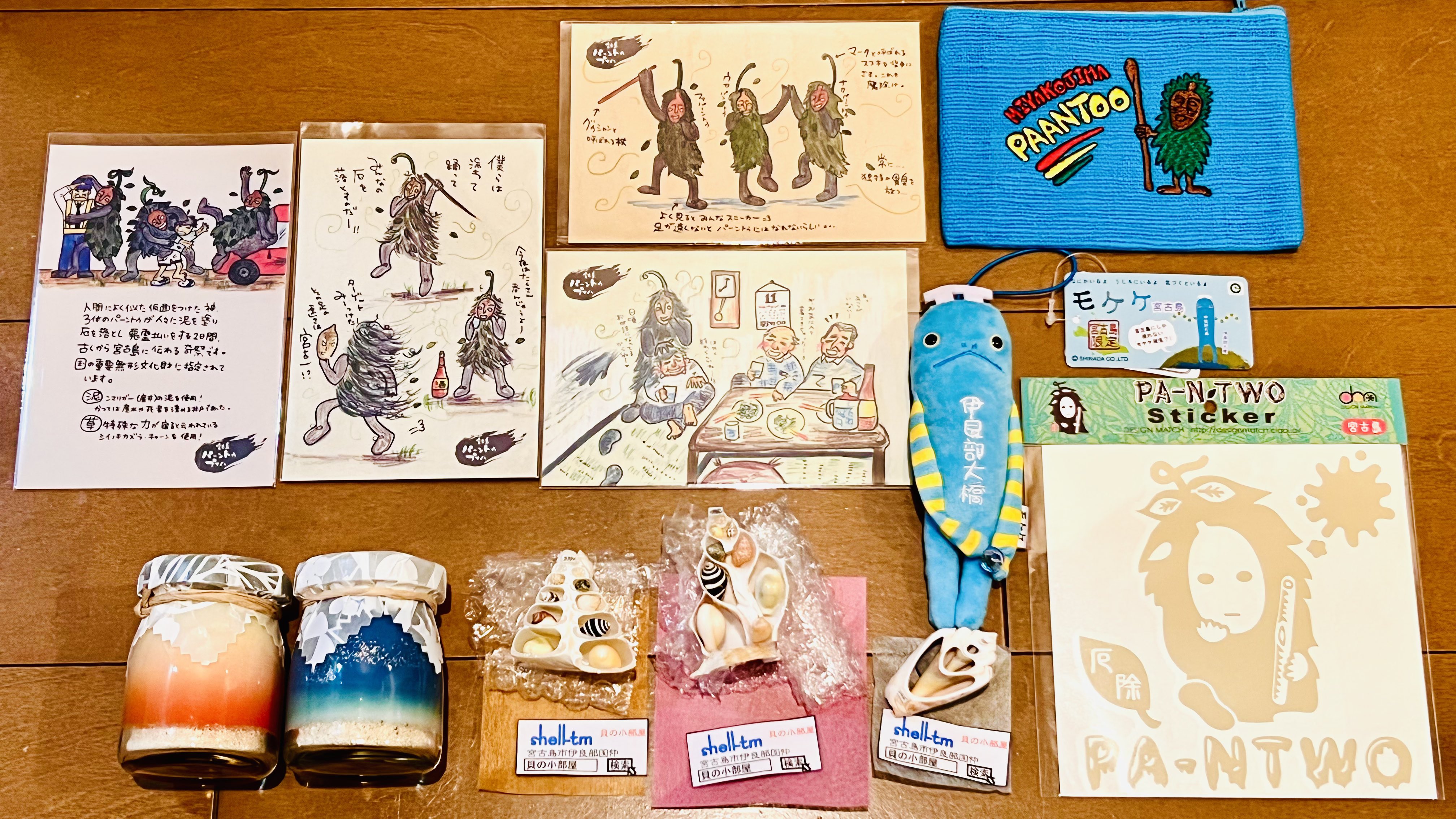 エリンギ改め毒キノコ 今月からワンエメ防衛本気出す 宮古島のお土産 島の駅みやこ Monte Doll いらぶ大橋 海の駅 あたらす市場 サンエー ドンキホーテ ザクザク ナナホシ商店 Shell Tm 貝の小部屋 宮古島 Gw 宮古島