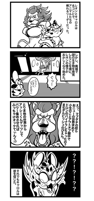 295話。
未知の言語。

#カービィ4コマ 