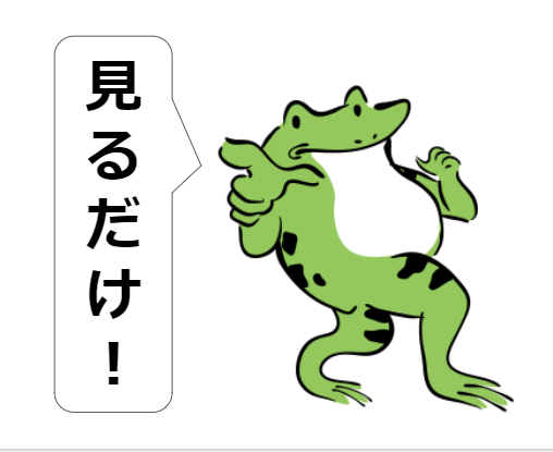 free30303's tweet photo. 「見るだけで稼げるようになりま〜す」

いや、馬鹿なこと言ってるんじゃないよ？！
というみなさん、

僕をフォローして、このツイートをいいね！RTすれば真偽のほどが分かりま〜す！ https://t.co/GkUUcx7UBX