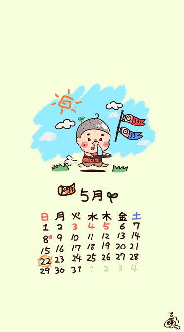 5月カレンダーのtwitterイラスト検索結果 5月カレンダーのtwitterイラスト検索結果