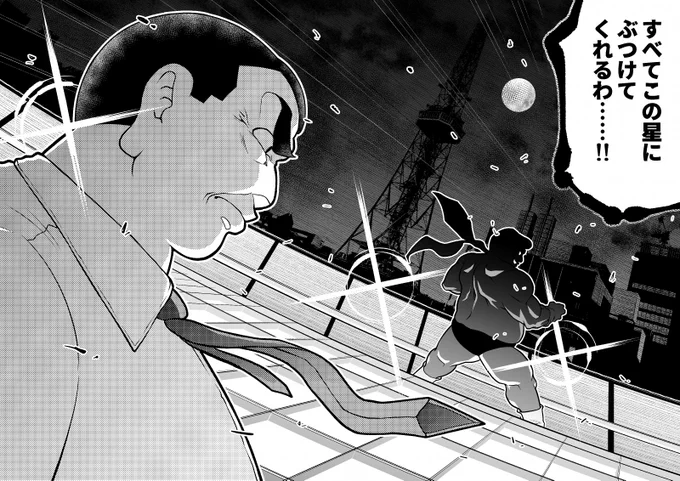 魔王と魔法少女が戦わなければいけない漫画2/5 