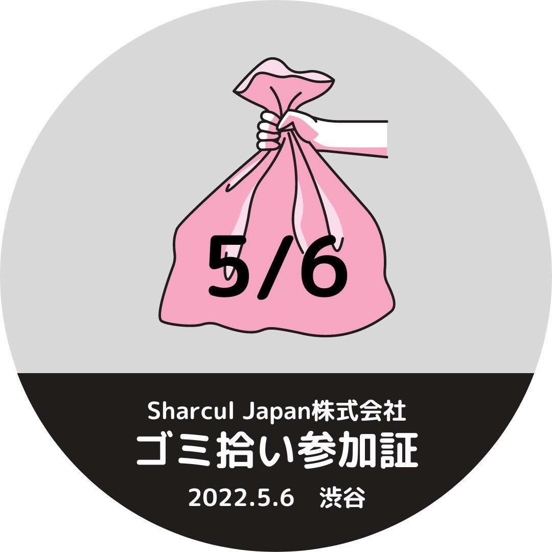 Waseda_NFT's tweet photo. @sharcul さんの企画で渋谷でゴミ拾いに参加してきました！
限定NFTも！
今後も開催予定らしいので要チェック！ https://t.co/41LHOphPeN