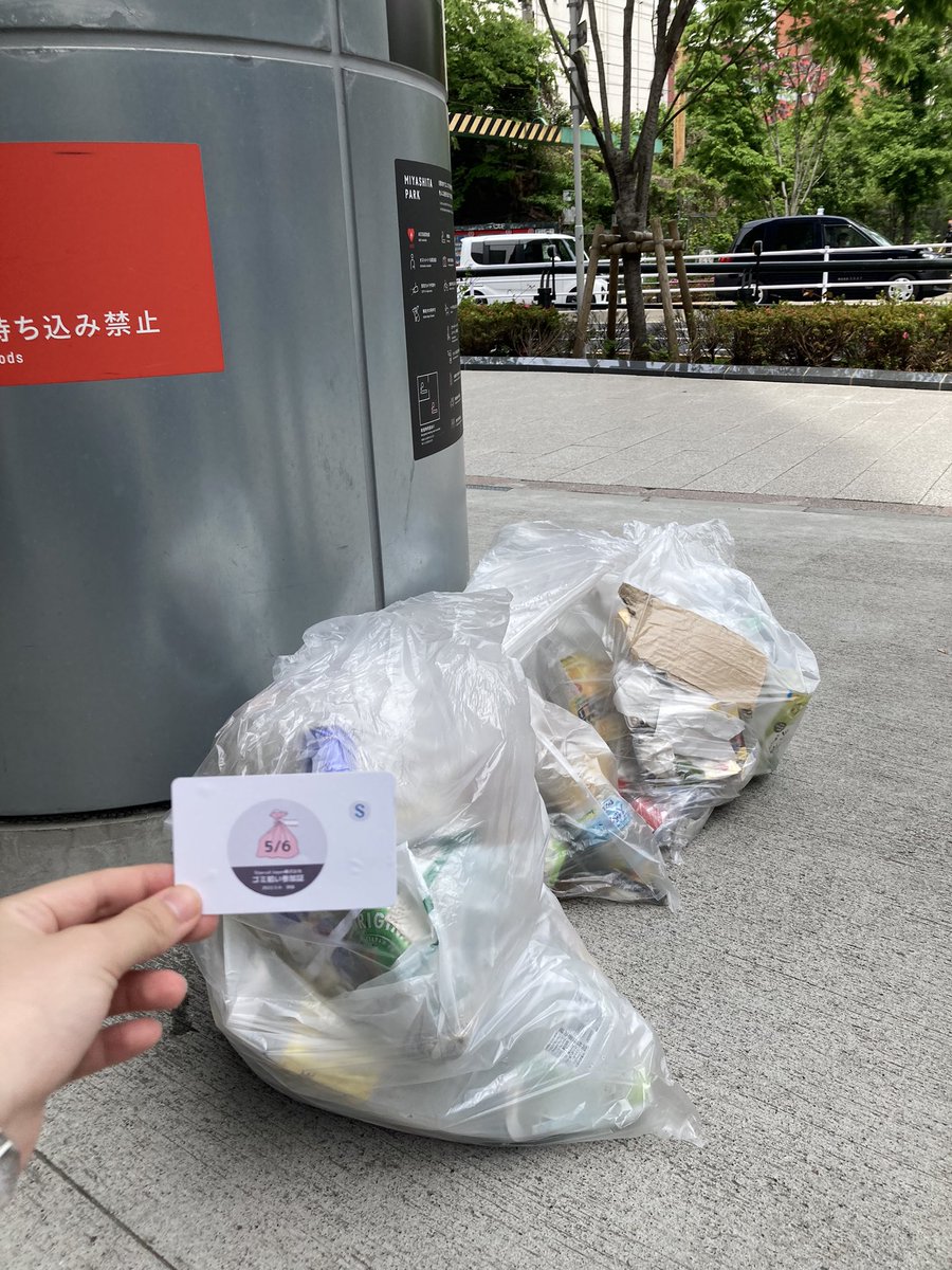 Waseda_NFT's tweet photo. @sharcul さんの企画で渋谷でゴミ拾いに参加してきました！
限定NFTも！
今後も開催予定らしいので要チェック！ https://t.co/41LHOphPeN