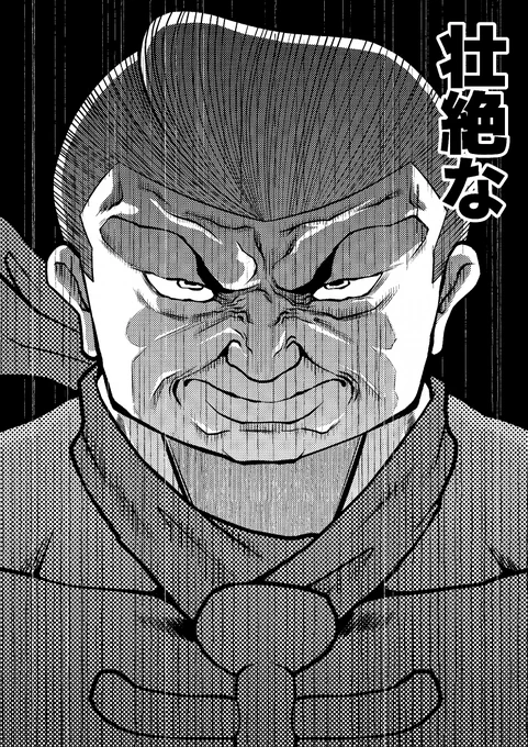 魔王と魔法少女が戦わなければいけない漫画4/5 