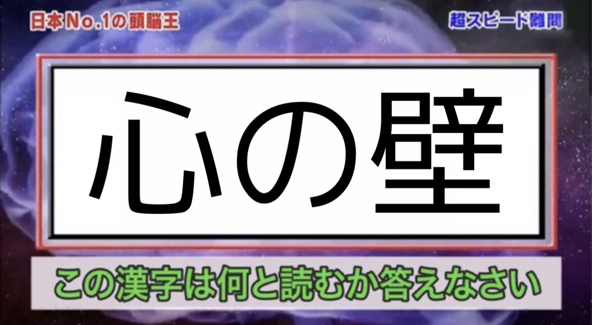 KouMark6's tweet image. エヴァオタクは全員分かる読み方