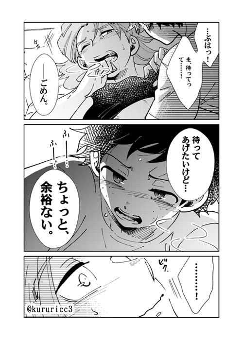 ※ちょっと背後注意※

5/3の出ロデ無配漫画です。

以前、事前事後アンソロなる物の存在を知り、何それ欲しいな!よっしゃ一人アンソロでも作るか!と思ったものの、時間なくて①しか描けませんでした。その内②や③も描きたいです。

事前と事後の間に何があったのかは、ご自由に想像してください😊 