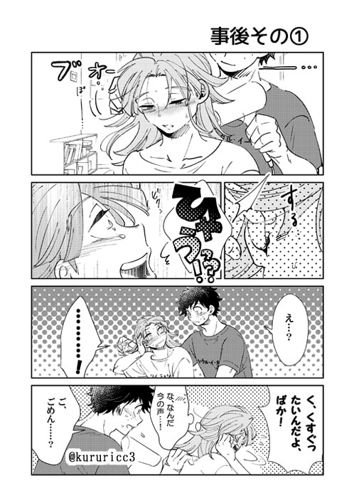 ※ちょっと背後注意※

5/3の出ロデ無配漫画です。

以前、事前事後アンソロなる物の存在を知り、何それ欲しいな!よっしゃ一人アンソロでも作るか!と思ったものの、時間なくて①しか描けませんでした。その内②や③も描きたいです。

事前と事後の間に何があったのかは、ご自由に想像してください😊 