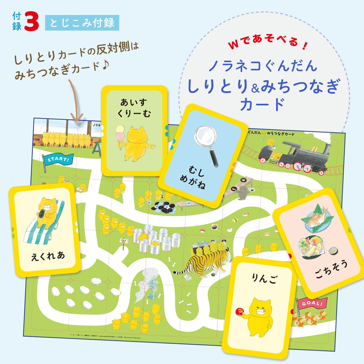 【コドモエふろくえほん】ホットプレートよ〜いどん！ kodomoe（コドモエ）編集部 on X: 