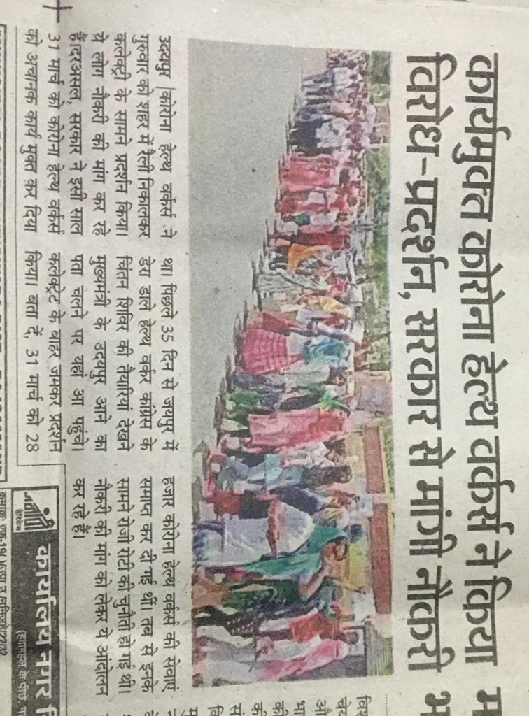 PRAVEENSOFICIAL's tweet photo. उदयपुर में बहुत ही शानदार सी एच ए की रै���ी रही । ऐसा विश्वास है कि जल्द ही हमें जीत मिलेगी
#cha_नर्सेज_आंदोलन_जयपुरday36 
@ashokgehlot51 
@RajasthanCHA 
@zeerajasthan_ 
@1stIndiaNews
@PraveenSarswa13 https://t.co/WqEGoYxHKZ