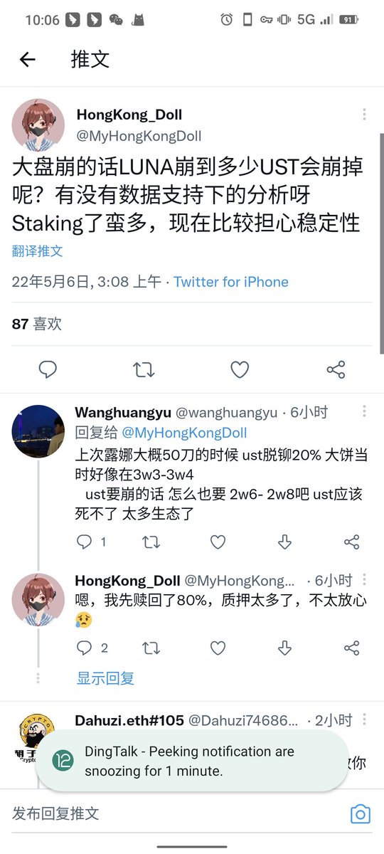 Bqlsj2023's tweet photo. 玩偶姐姐开始分析项目了

这波是，币圈再次出圈了

话说玩偶姐姐当时红豆买了好多，真的是a5到a10，两个月的时间

这波操作是真牛批 https://t.co/nCVQAWYSMl
