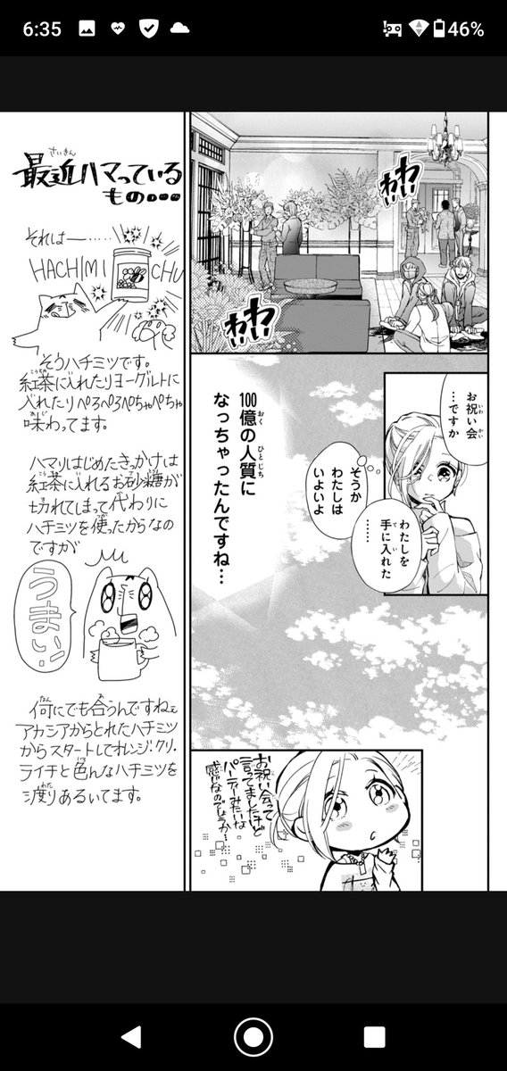 【お知らせ】『蝶か犯か🦋』の2話目が今月のコミックティント49号に出張掲載させて頂いてます✨

2話目めっちゃくちゃ懐かし……!と思ってみてたら、唐突に私の雑記が入って来て笑いました。そうか…、単行本のデータ使ってるからこうなるんか。

よろしければ是非チェックして下さいませー😊🌺 