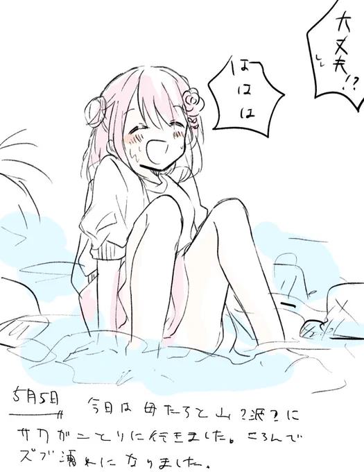 5月5日
サワガニはゲットしました
#あまび絵日記 