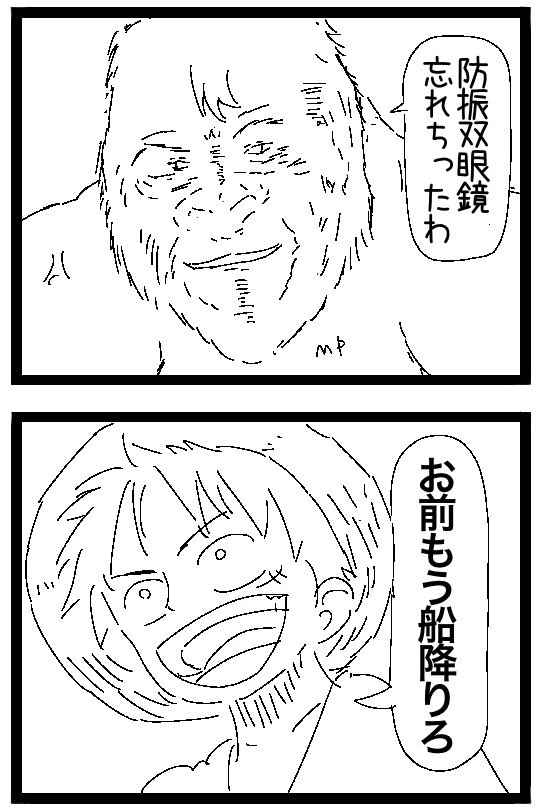 連番のゴリラ ウマ横浜編 