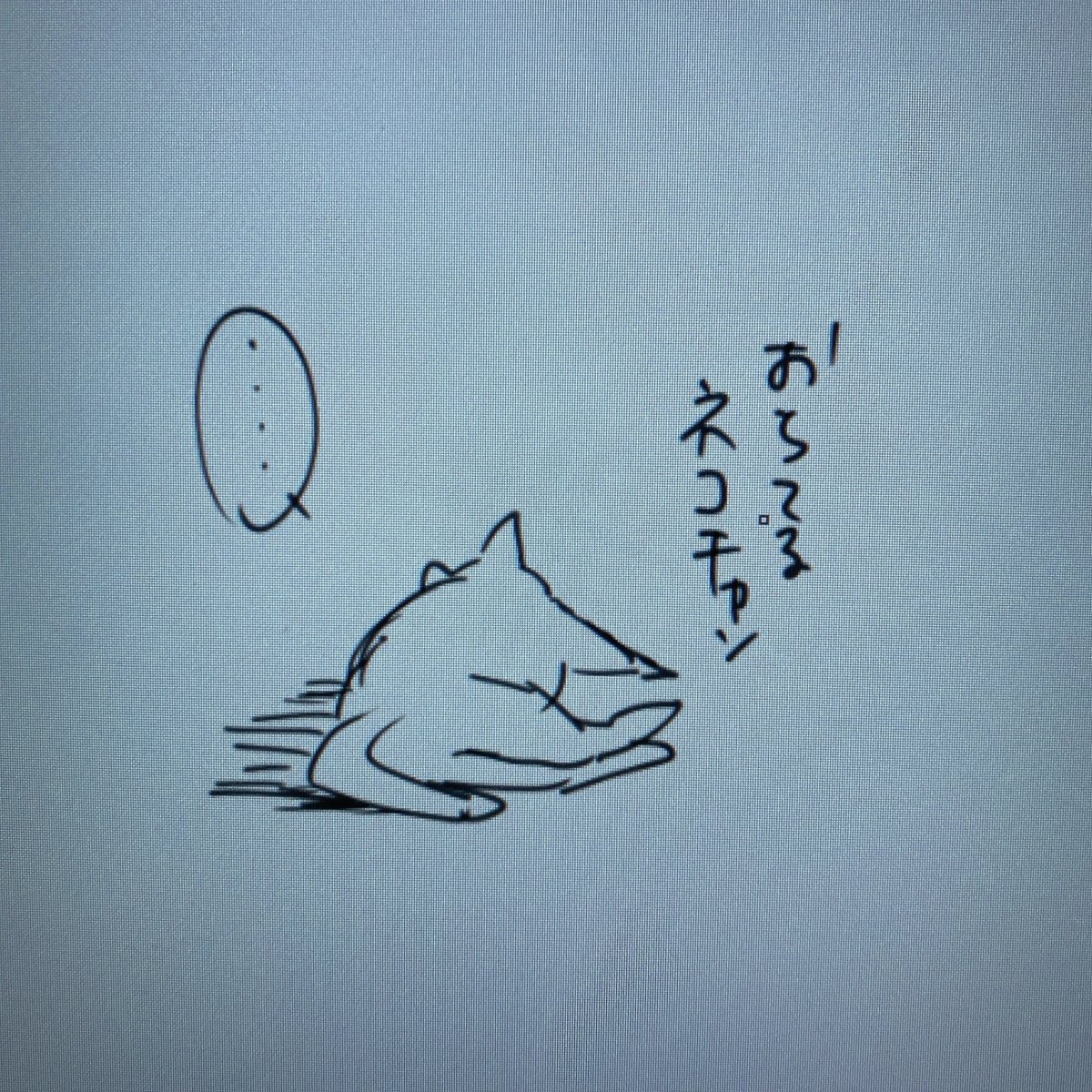 原稿中の画面直撮りシリーズ 